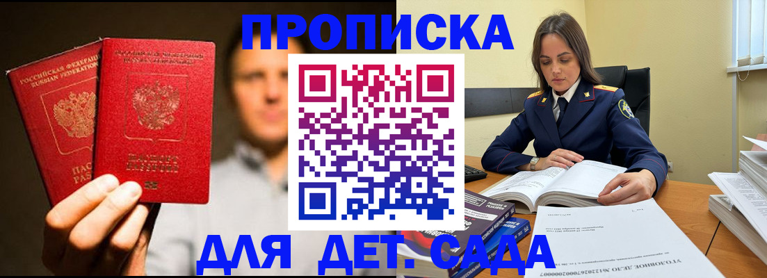 временная регистрация в Павловском Посаде