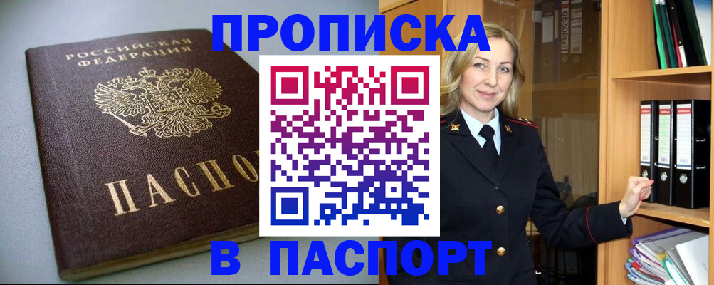 временная регистрация госуслуги в Павловском Посаде