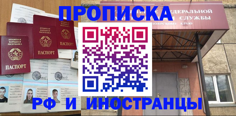 временная регистрация в Павловском Посаде